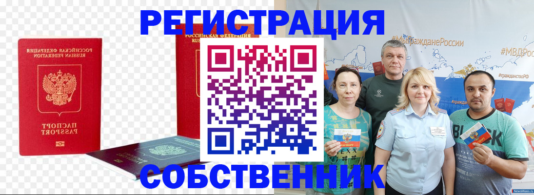 прописка штамп в Тюмени