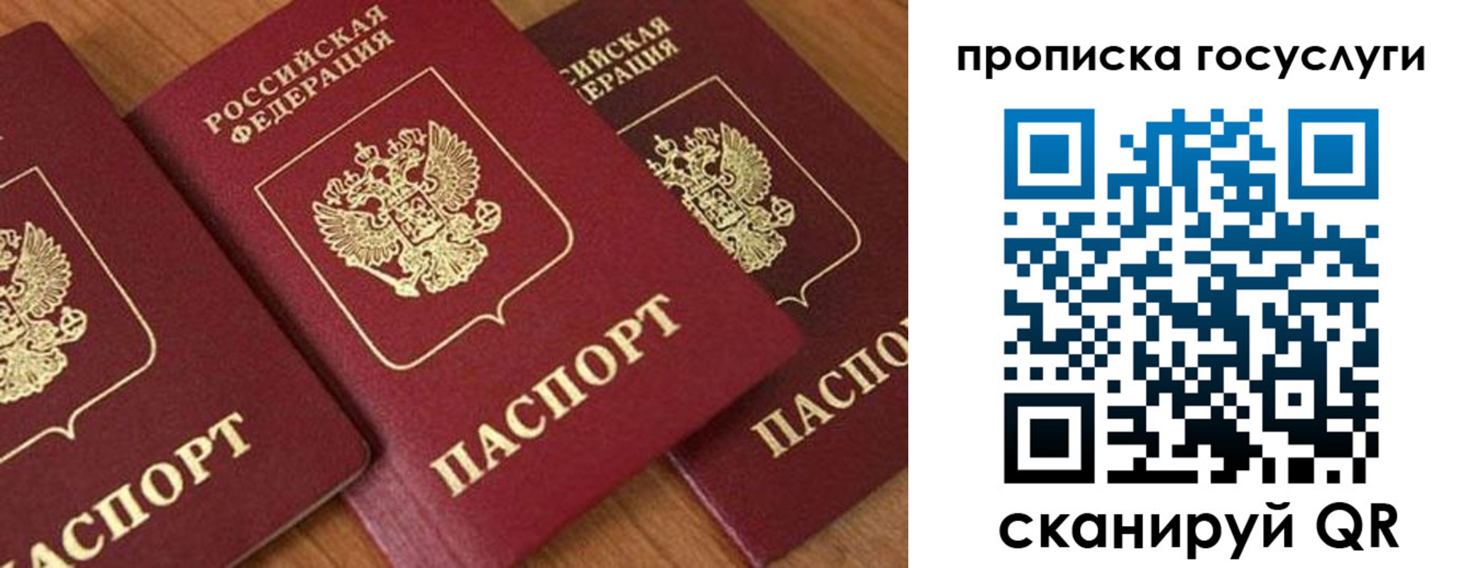 временная прописка в Тюмени