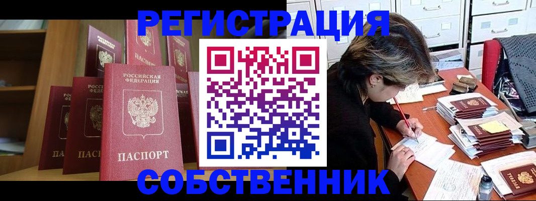 временная регистрация в квартире в Тюмени