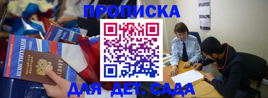 прописка для школы в Тюмени