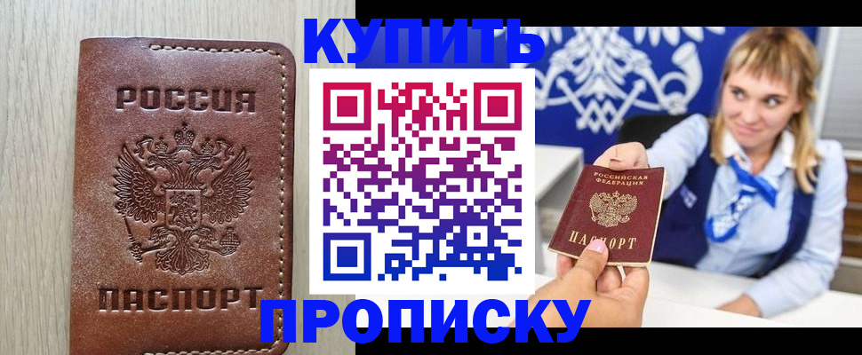 временная регистрация поиск в Тюмени