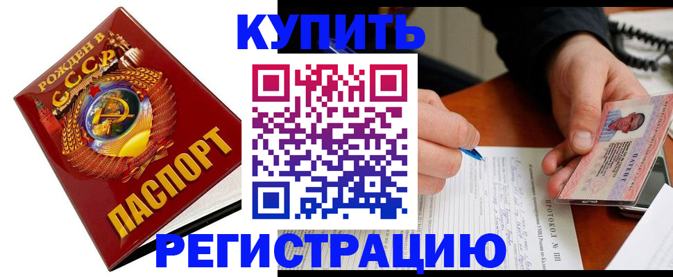 прописка ребенка в Тюмени