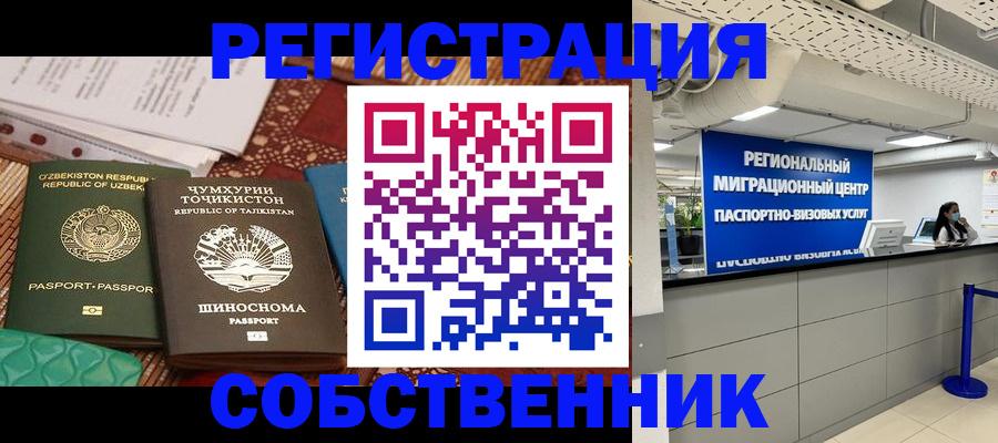 прописка гарантия в Тюмени