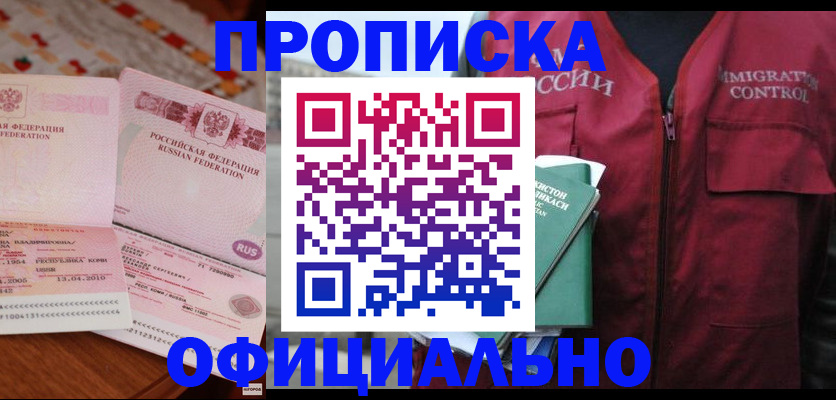 временная регистрация 2025 в Тюмени