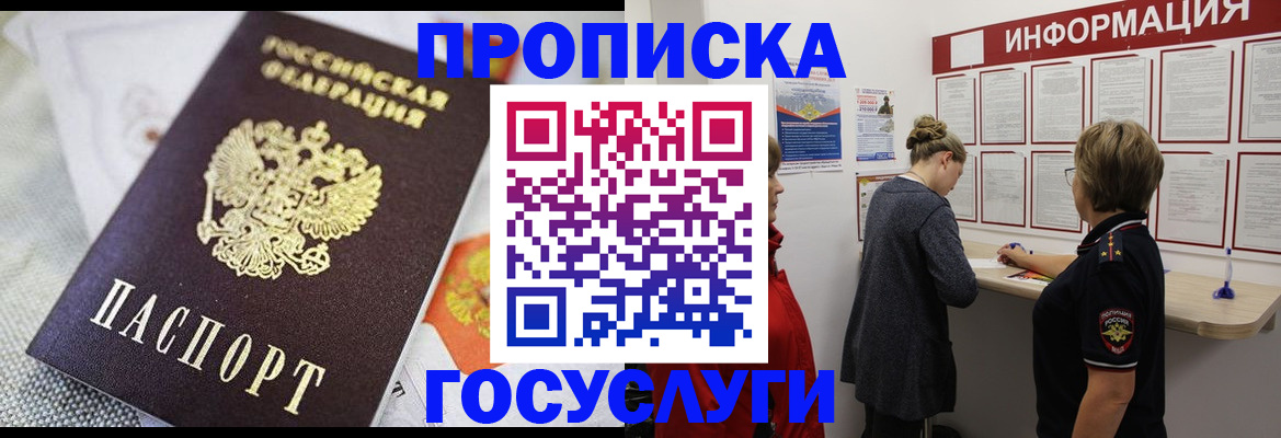 временная регистрация гарантия в Тюмени