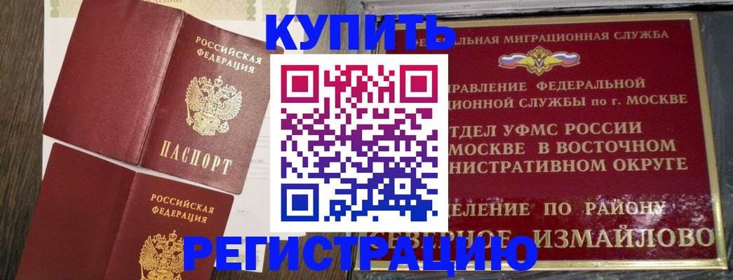 временная регистрация в Тюмени