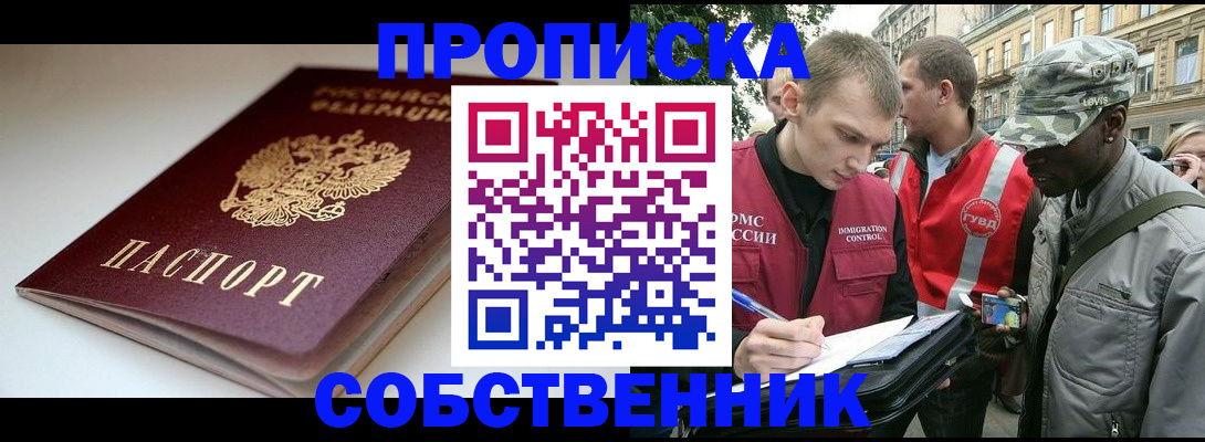 временная регистрация недорого в Тюмени